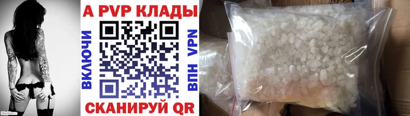 Купить  Белёв  Alfa_PVP кристаллы 