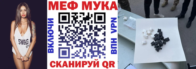 Купить закладки  Белёв  МЕФ VHQ 