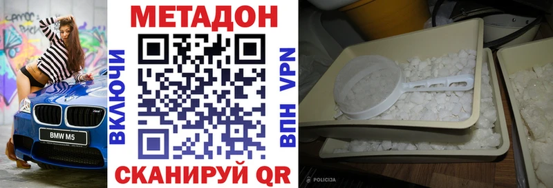Метадон белоснежный  Купить закладки  Белёв 