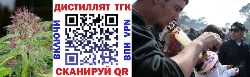 Купить где  Белёв  Дистиллят ТГК жижа 